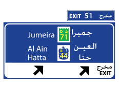 Two Lane Exit